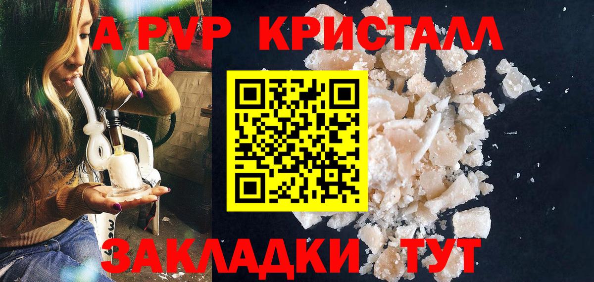 Alpha PVP мука Людиново