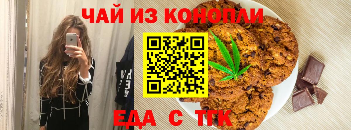 Cannafood марихуана Людиново