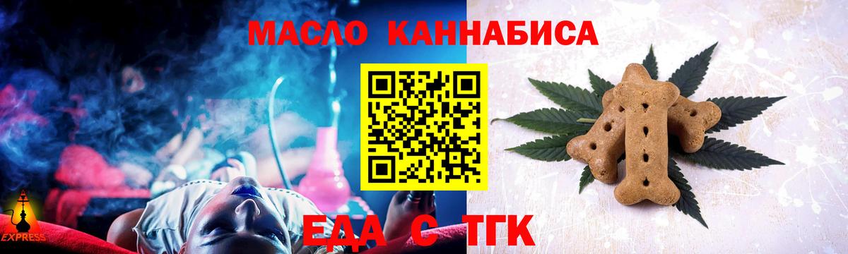 Cannafood марихуана  Вход с VPN  Людиново 