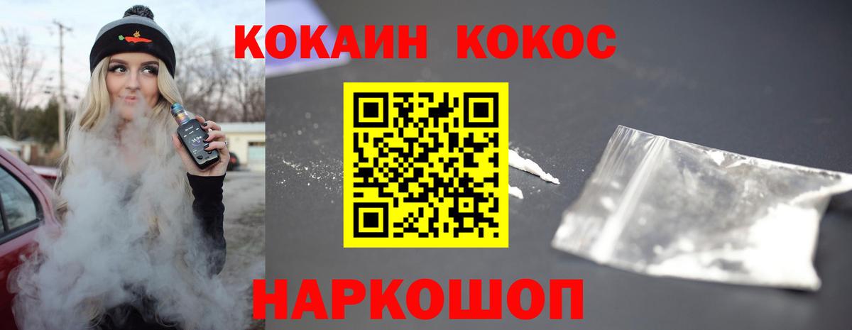 КОКАИН  наркошоп  Вход с VPN  Cocaine Боливия  Людиново  Cocaine Эквадор 