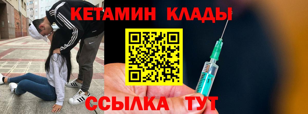 Людиново  КЕТАМИН ketamine  Кетамин VHQ  Вход с VPN 