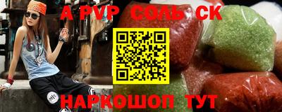 соль курить ск Камышлов