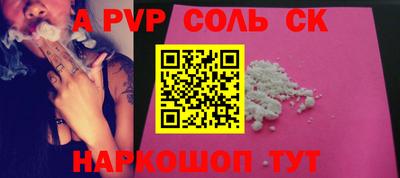 винт Кандалакша