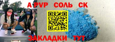 соль курить ск Камышлов