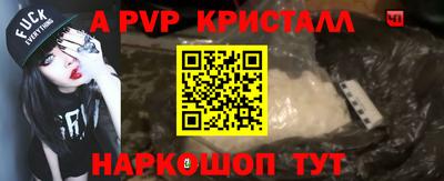 винт Кандалакша