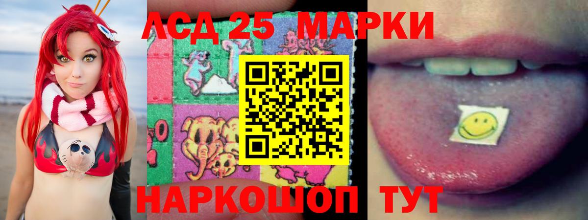 LSD-25 экстази кислота  Лсд 25 экстази ecstasy  Людиново  LSD-25 экстази  Вход с VPN 