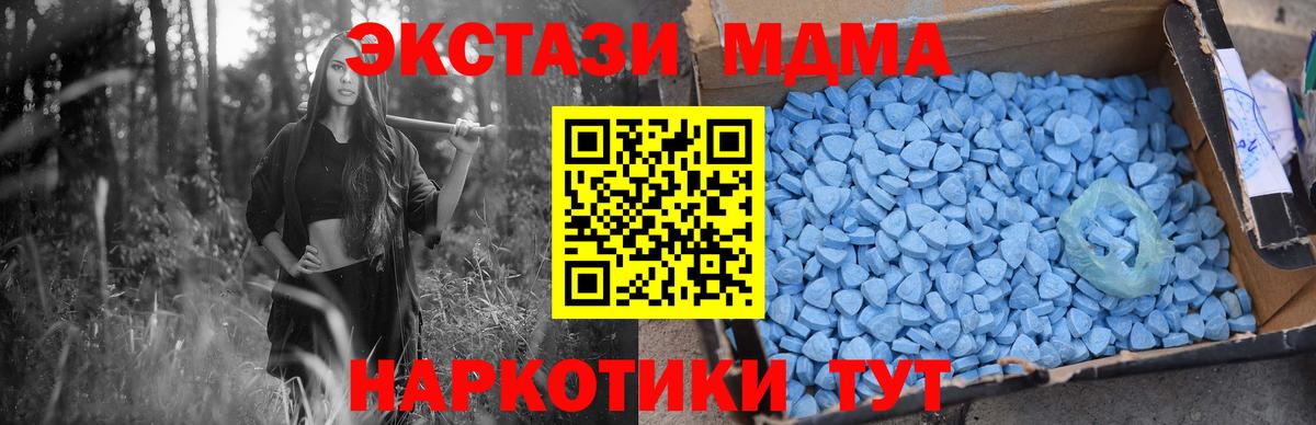 Людиново  MDMA Molly  МДМА  MDMA молли  Вход с VPN 