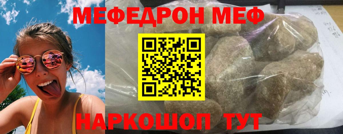 Мефедрон 4 MMC  МЕФ  Мефедрон mephedrone  Людиново  Вход с VPN 
