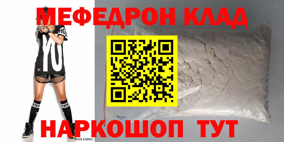 МЕФ кристаллы Людиново