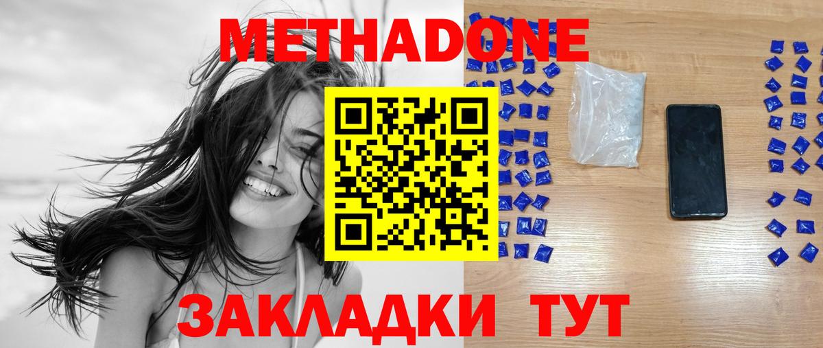 МЕТАДОН мёд  Метадон белоснежный  Вход с VPN  OMG   Людиново 