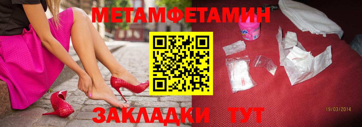 Метамфетамин мет  Вход с VPN  Людиново  Первитин  Метамфетамин мет 