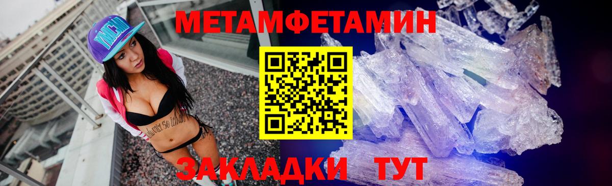 Метамфетамин Декстрометамфетамин 99.9% Людиново