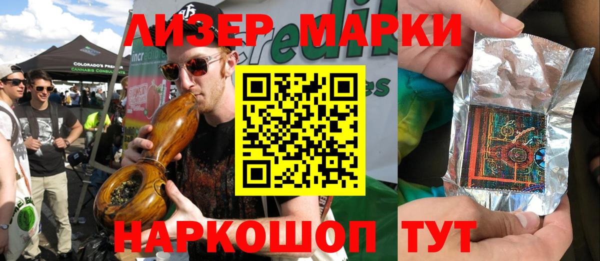 Марки N-bome 1,5мг  Марки N-bome 1,5мг  Вход с VPN  Людиново 