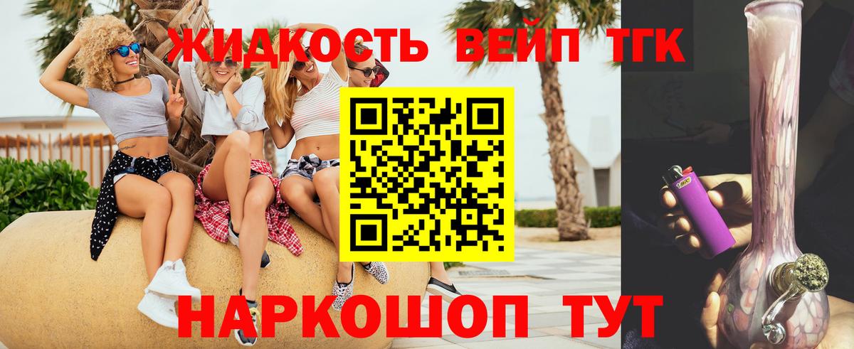 Людиново  Дистиллят ТГК THC oil  Вход с VPN  Дистиллят ТГК THC oil 