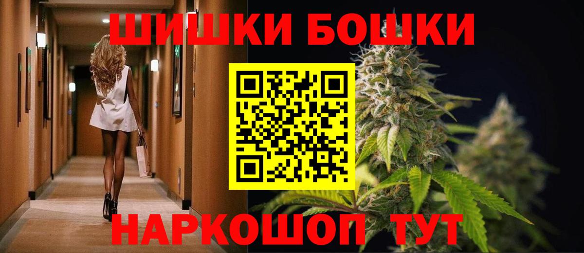 Бошки Шишки THC 21% Людиново